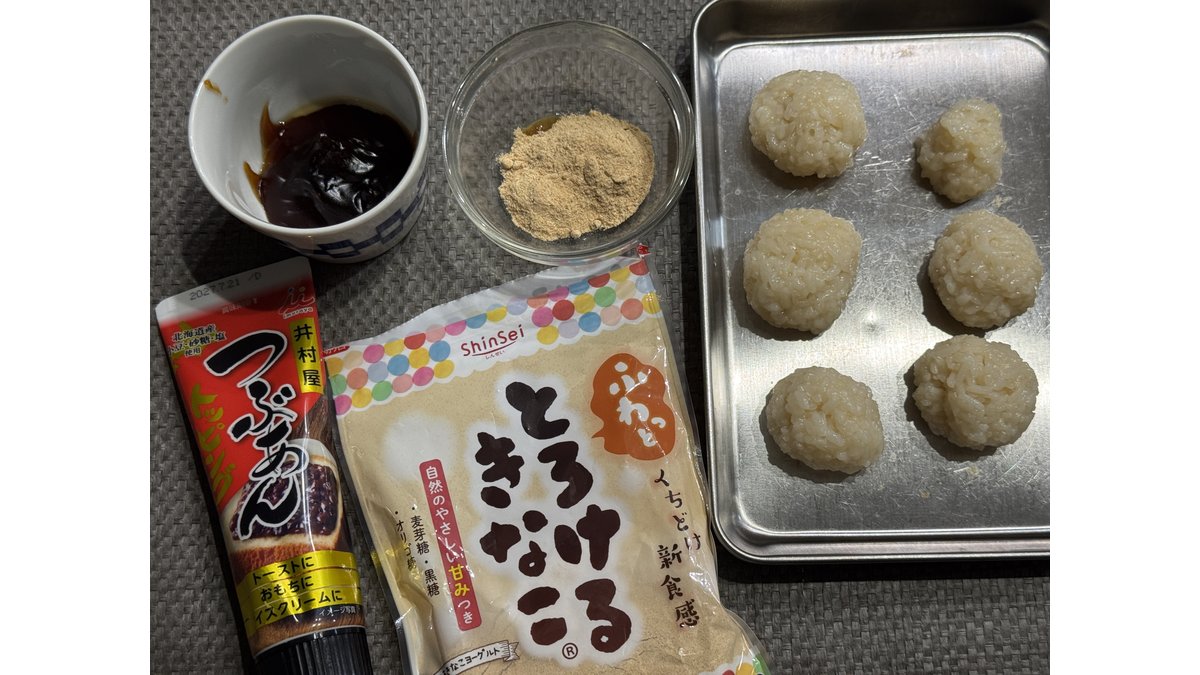 丸めたご飯とつぶあん・きなこ
