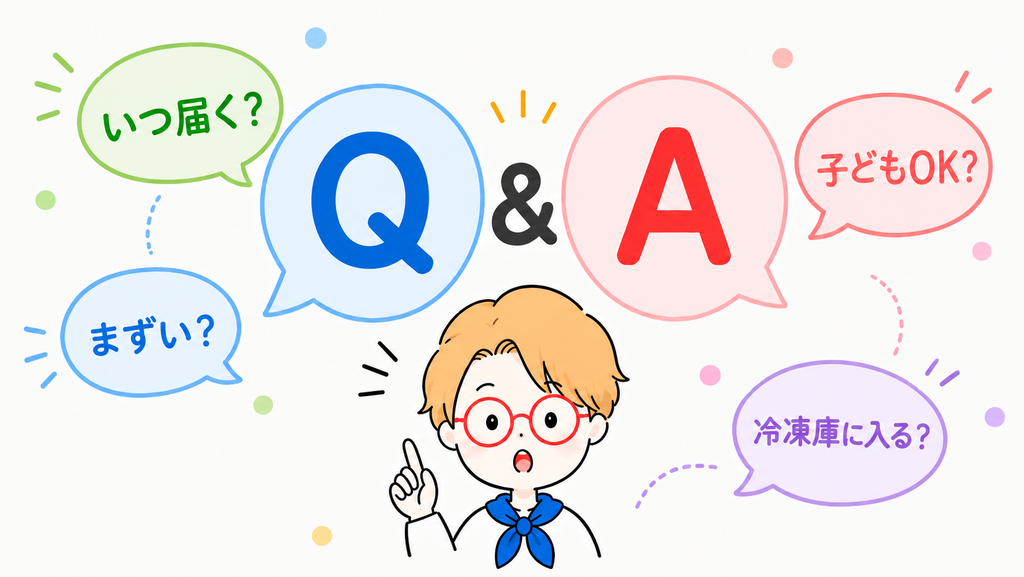 FAQセクション